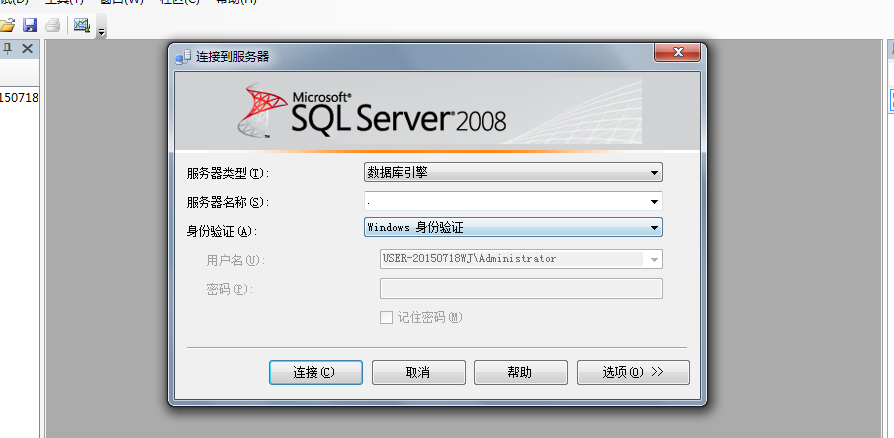 如何为SQL Server2008添加登录账户并配置权限_SQL Server2008添加登录