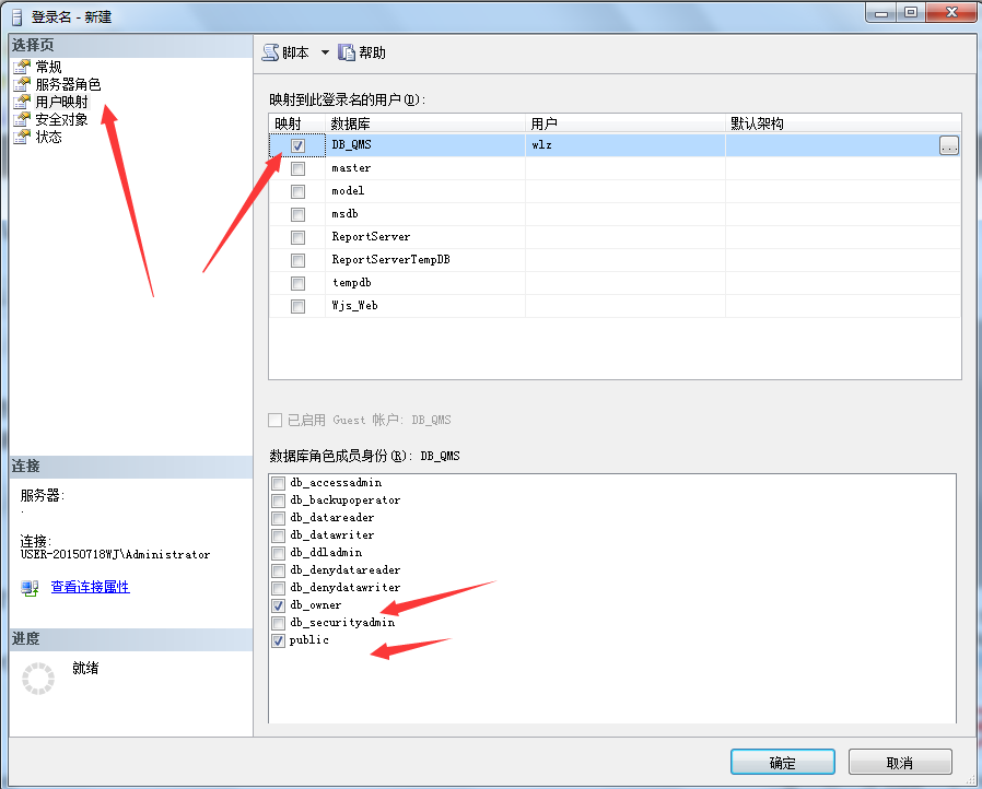 如何为SQL Server2008添加登录账户并配置权限_SQL Server2008添加登录_05