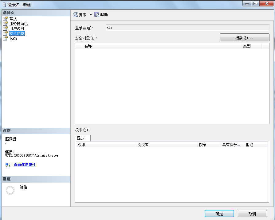 如何为SQL Server2008添加登录账户并配置权限_SQL Server2008添加登录_06