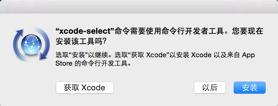 Xcode中Command Line Tools安装方法插图2