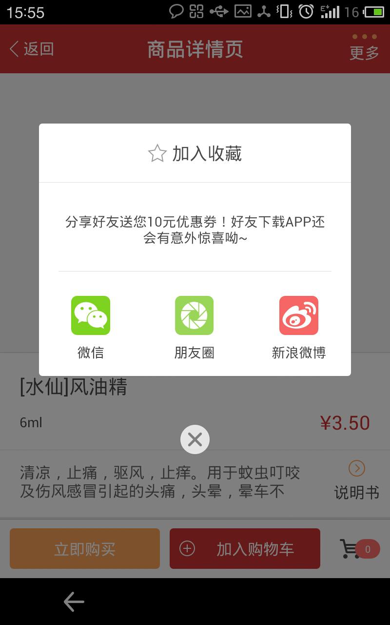 跨平台移动APP开发进阶(三)：hbuilder+mui mobile app 开发心酸路