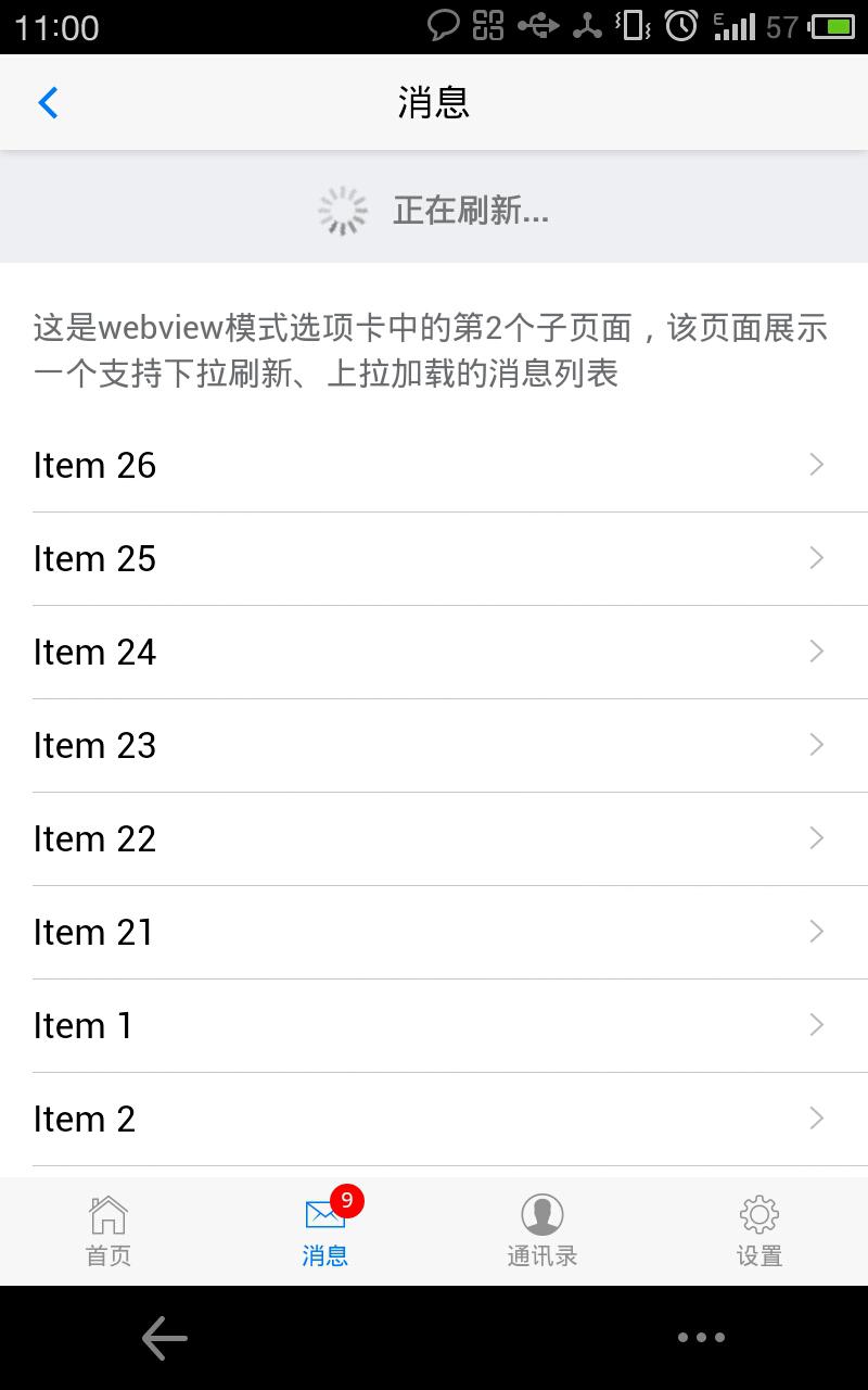 跨平台移动APP开发进阶(三)：hbuilder+mui mobile app 开发心酸路