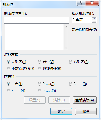 Word左边左对齐 右边右对齐 Yang的专栏 Csdn博客