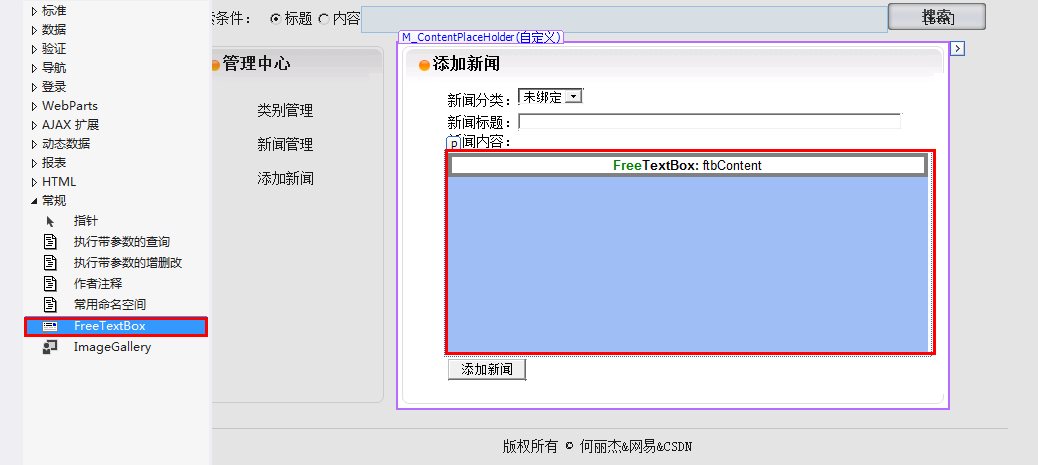 freetextbox.dll version 3.2.2