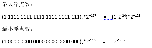 最大和最小浮点数二进制转化为十进制