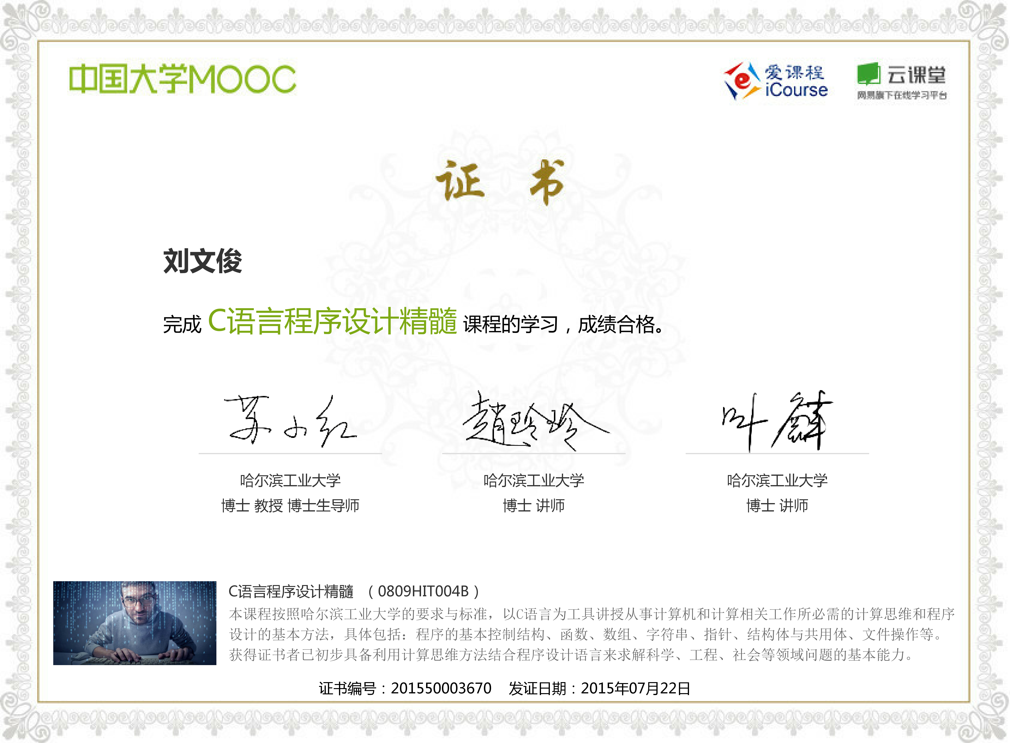 First Mooc certificare