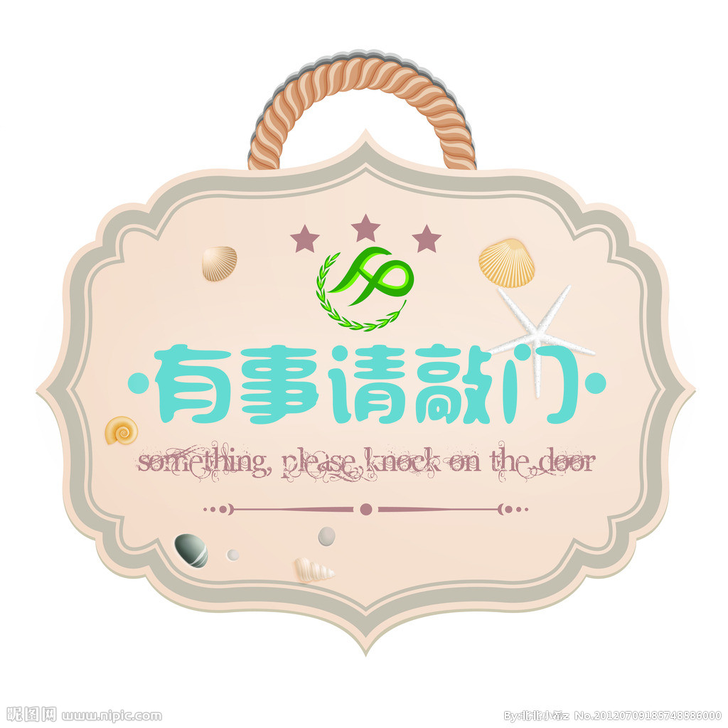 敲门砖