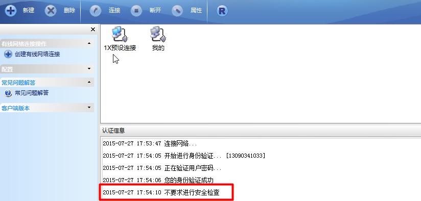 刨根问底（二）:从INode客户端看如何培养兴趣 （续）