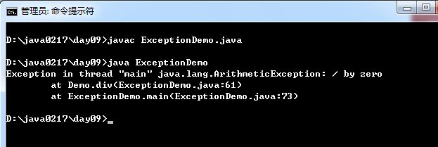 内的java类报错  第1张