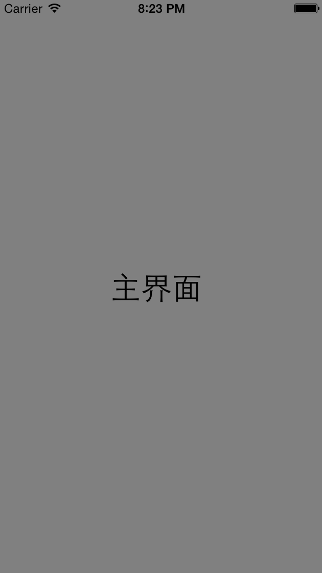 主介面