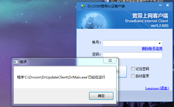 已经在执行