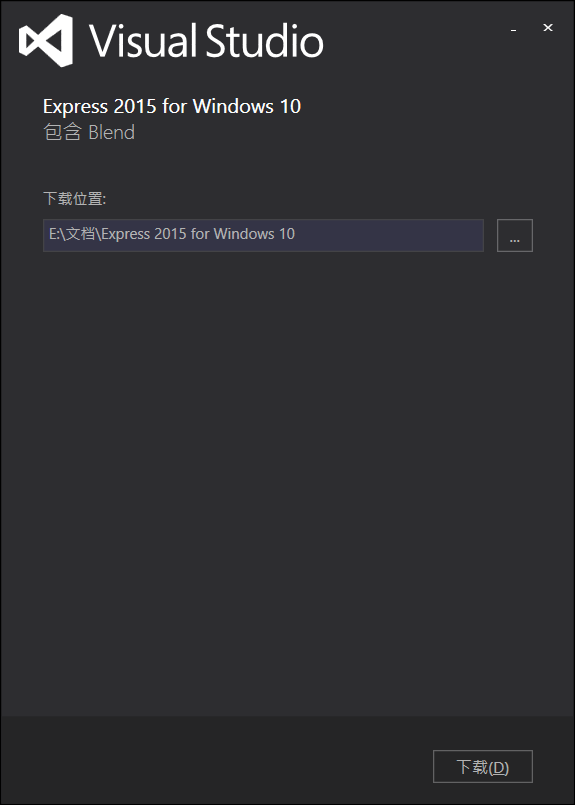 选择Express 2015 for Windows 10