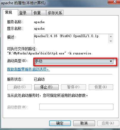 设置启动类型为：手动