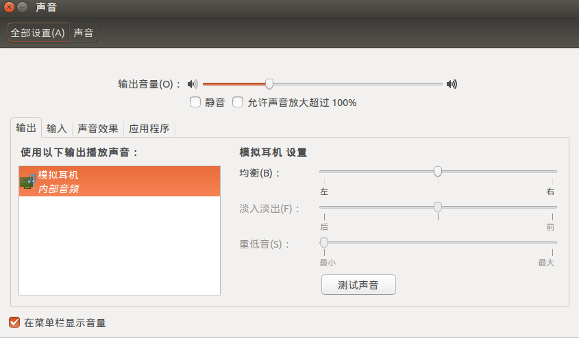 完成后声音设置