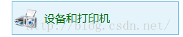 OPENWRT网络打印机TCP/IP共享设置教程 以703N为例