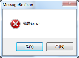 c# MessageBox.Show()常用用法_c# messagebox-CSDN博客