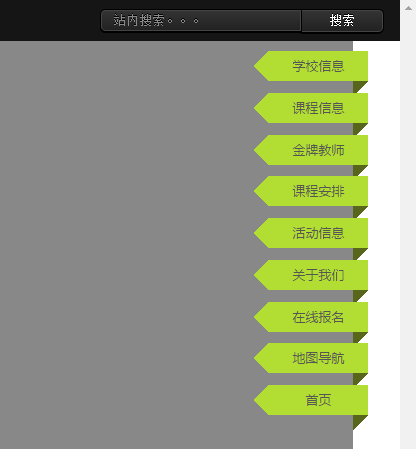 纯css书签导航按钮- 程序员宅基地