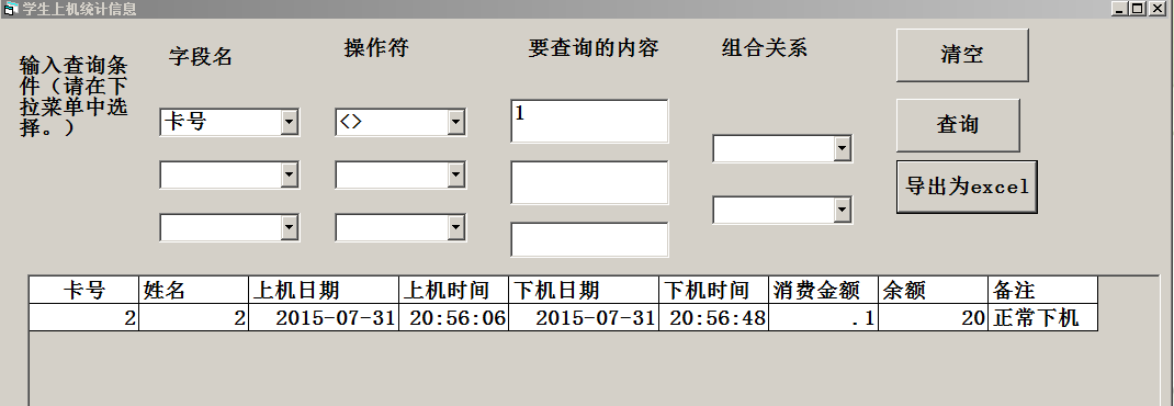 需实现的功能如图