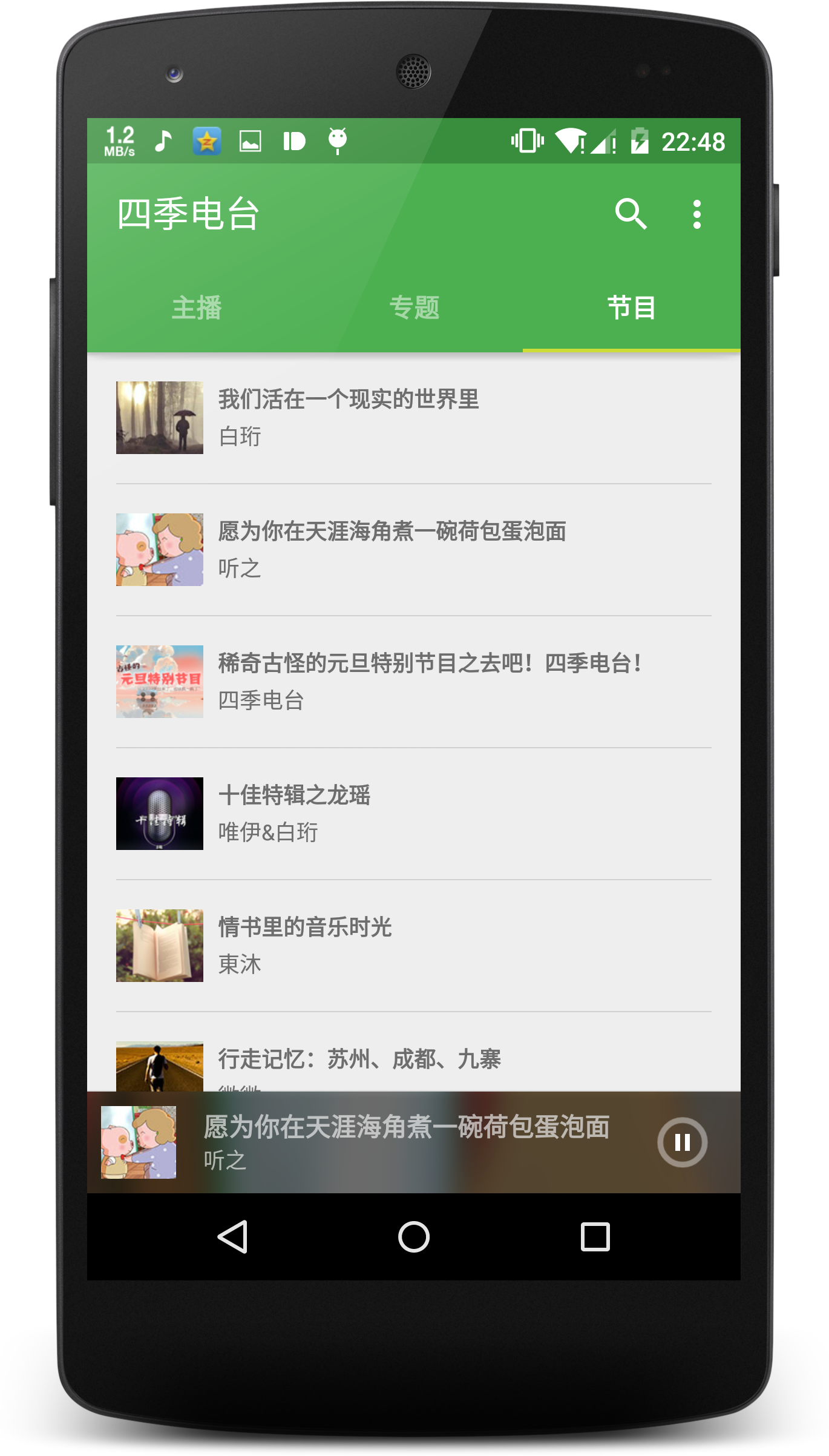 八个Android项目源码