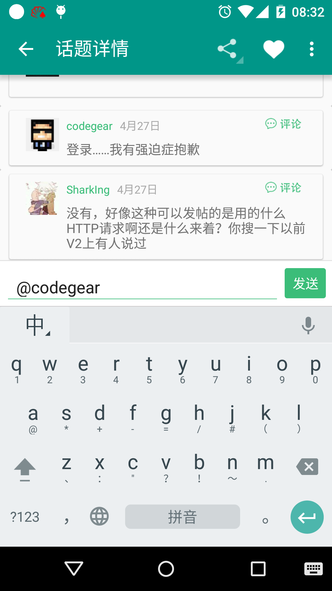 八个Android项目源码