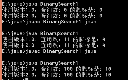 binarysearch1