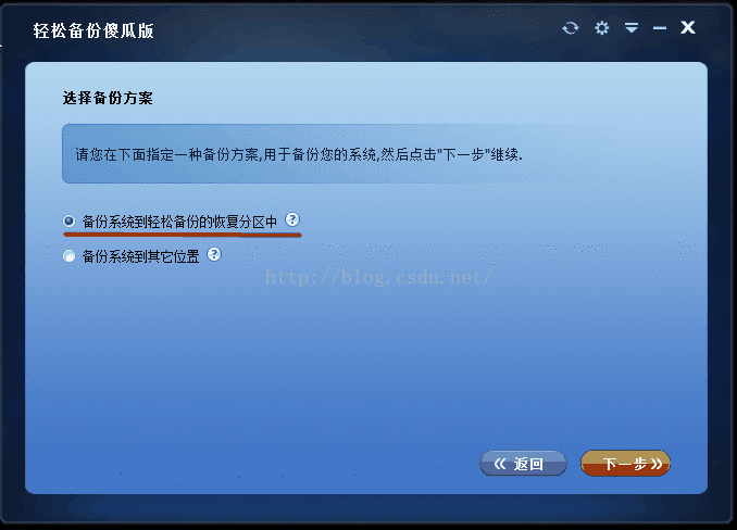 想要轻松体验Win10，做好系统备份尤为重要