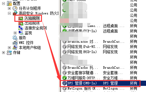 关闭dfs端口