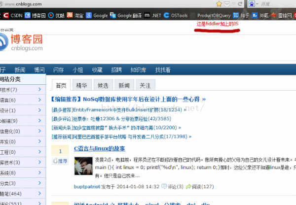 Fiddler调试线上JS代码