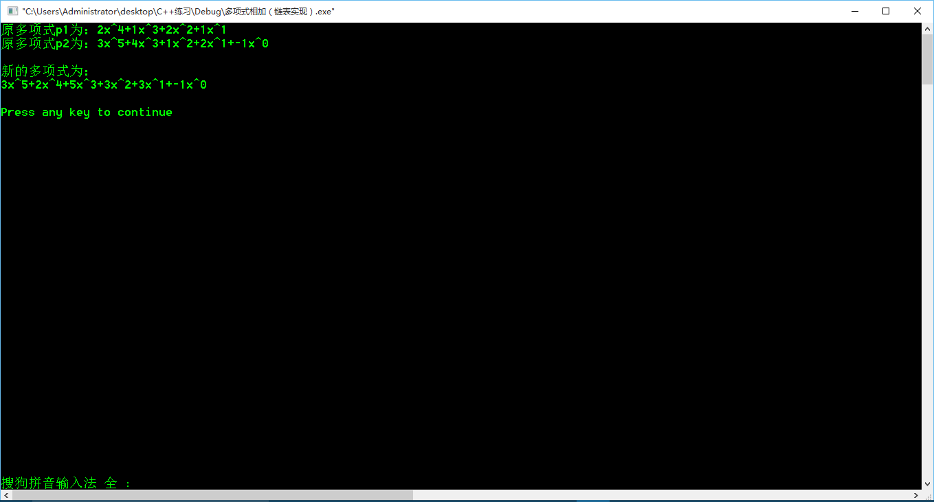 这是运行完成的控制台显示，完成了p1和p2两个多项式的合并