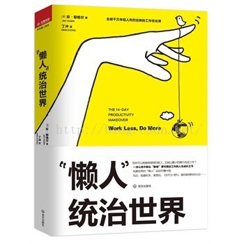 【屌丝程序的口才逆袭演讲稿50篇】第十三篇：爱迪生欺骗了我们！【张振华.Jack】