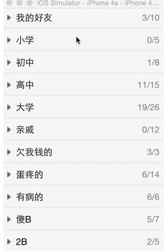 qq好友列表很炫其实很简单