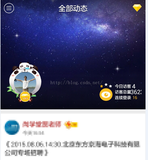 PullScrollView进阶（二）-----图片下拉回弹(简易QQ空间下拉效果)