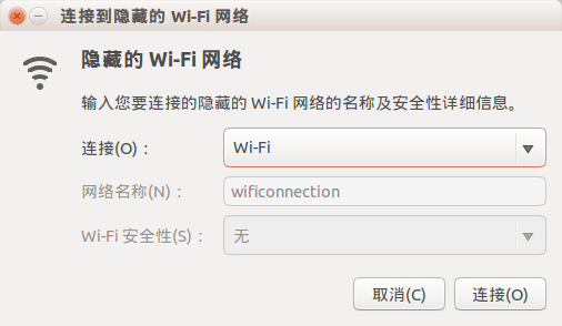 连接