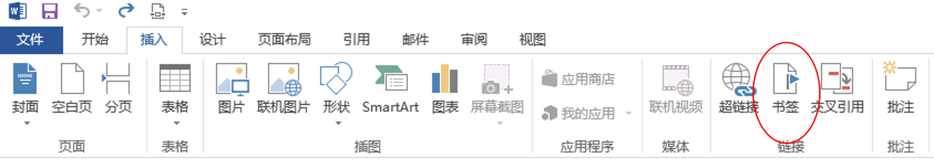 添加书签1