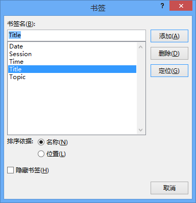 添加书签2