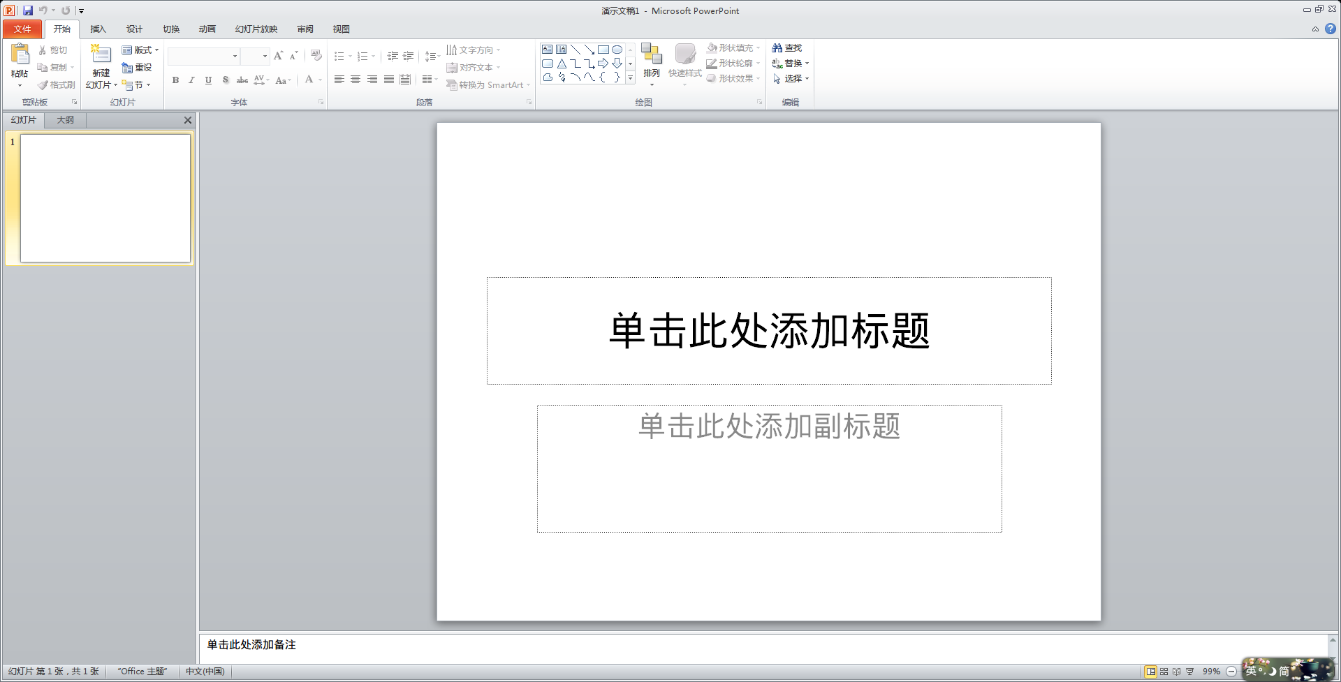 PowerPoint2010