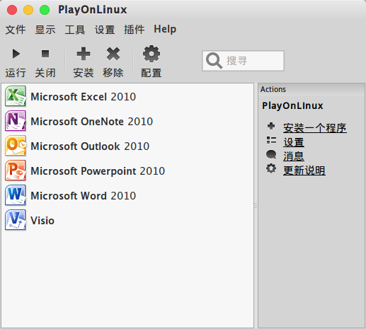 PlayOnLinux界面