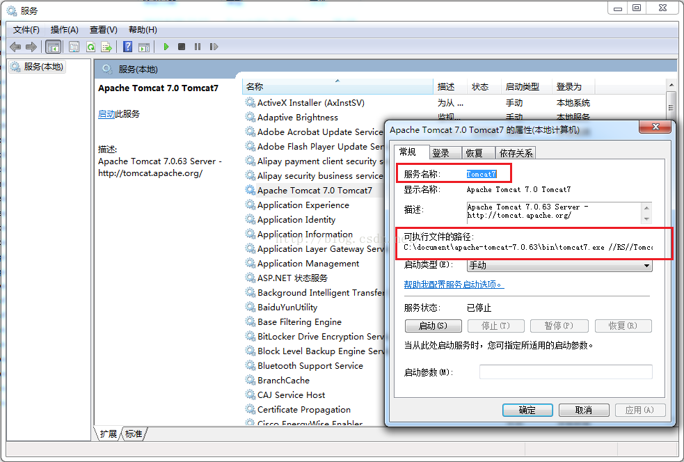 J2ee 命令行删除 安装tomcat服务器 阿里云开发者社区