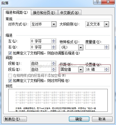 怎样解决mathtype公式行间距太大的问题 Cjmarketingeric的专栏 程序员宅基地 Mathtype公式行间距太大 程序员宅基地