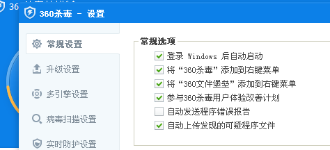 360设置