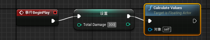 UE4学习笔记（二）：c++与蓝图的交互