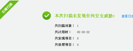 实战1_最终查毒