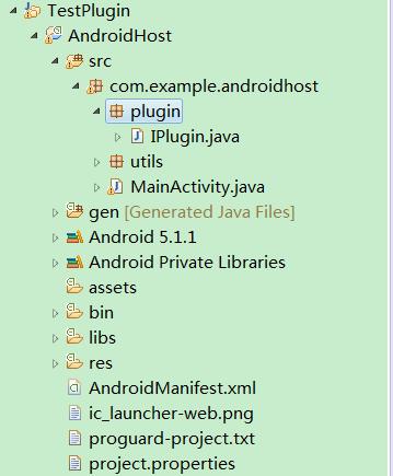 Android Host工程目录