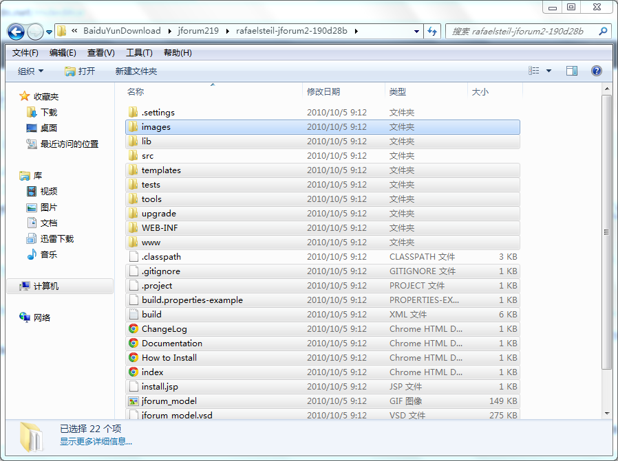 
			
				[BBS]搭建开源论坛之JForum安装使用札记			