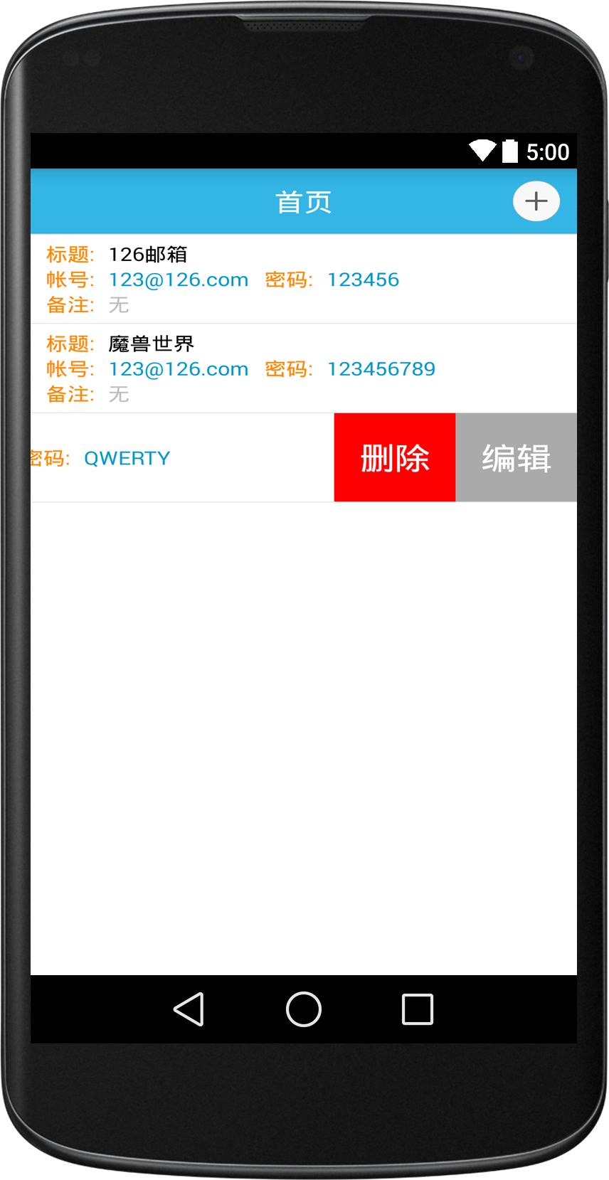 Android第一个个人APP（帐号助手）