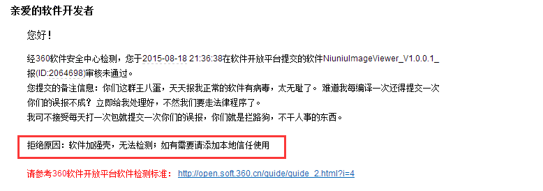 狗 日 的 360