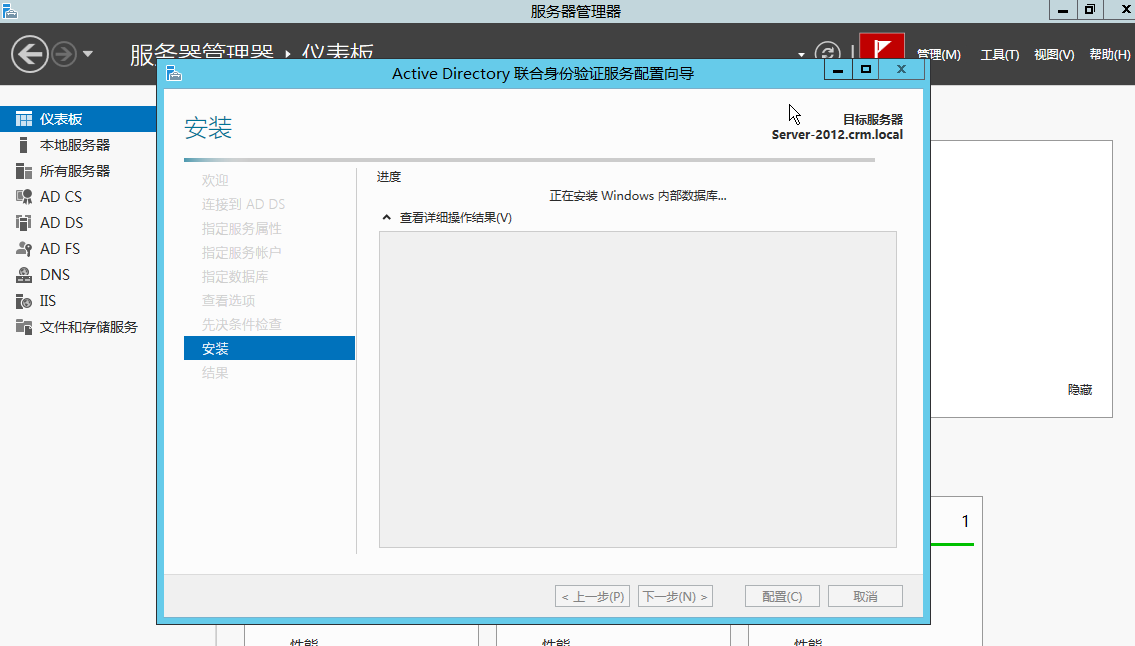 配置中