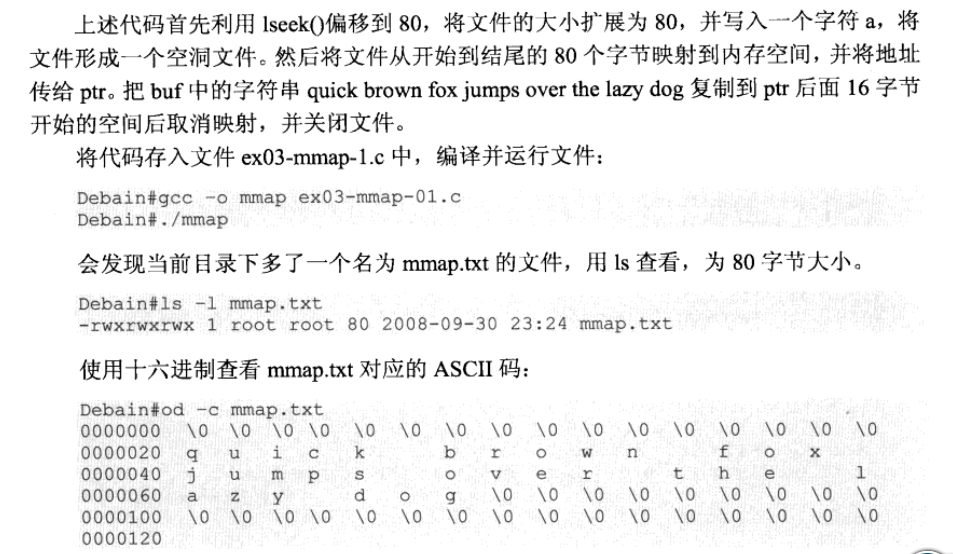 Linux网络编程--文件空间映射mmap函数