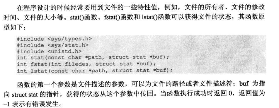 Linux网络编程--获取文件状态信息fstat函数