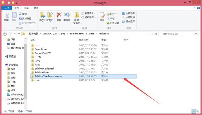 解压到packges目录下